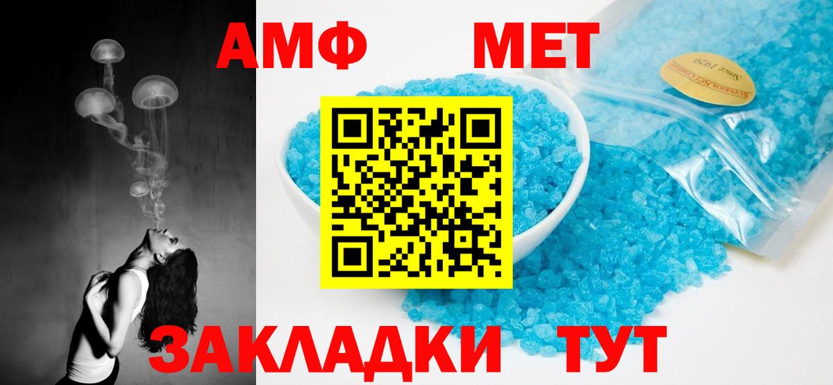 АМФЕТАМИН 97% Ленинск-Кузнецкий