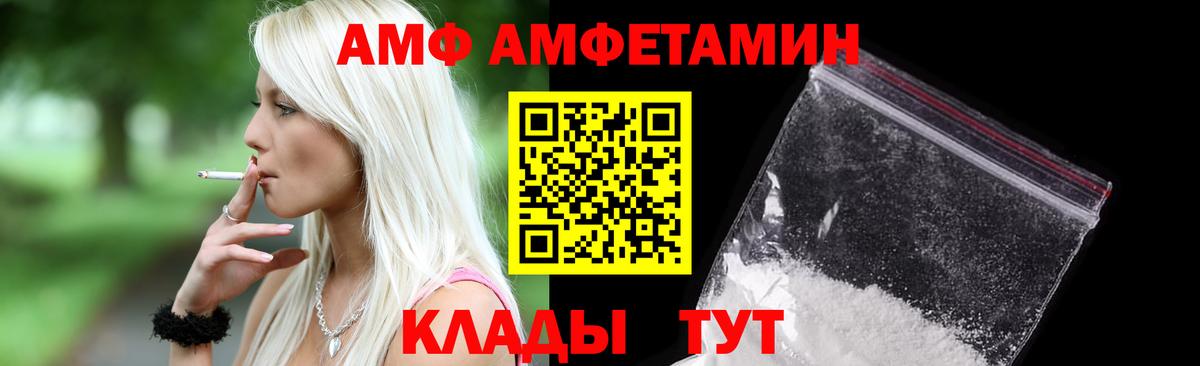 АМФЕТАМИН 98%  Amphetamine  Ленинск-Кузнецкий  Вход с VPN 