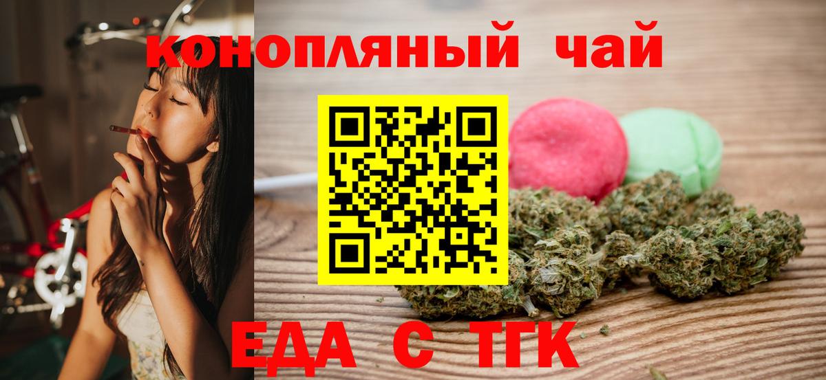 Ленинск-Кузнецкий  Еда ТГК марихуана  Вход с VPN 