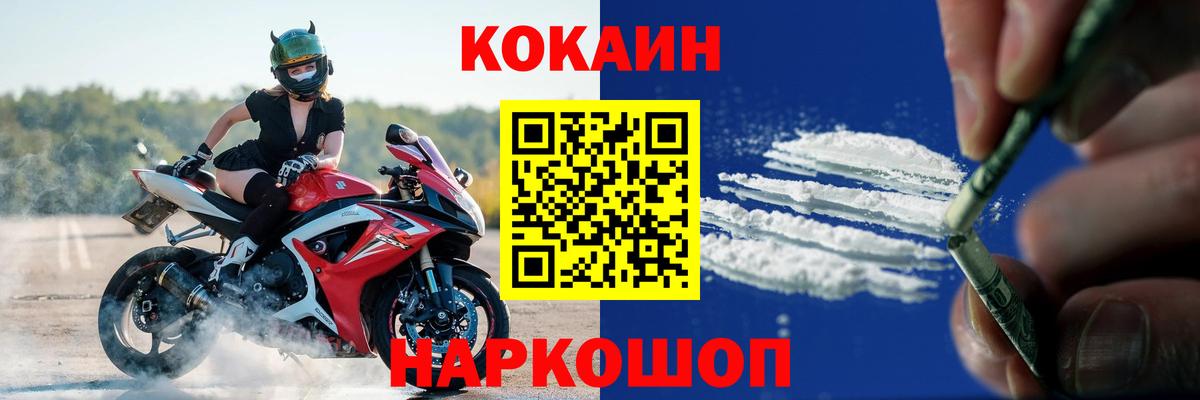 COCAIN 97% Ленинск-Кузнецкий
