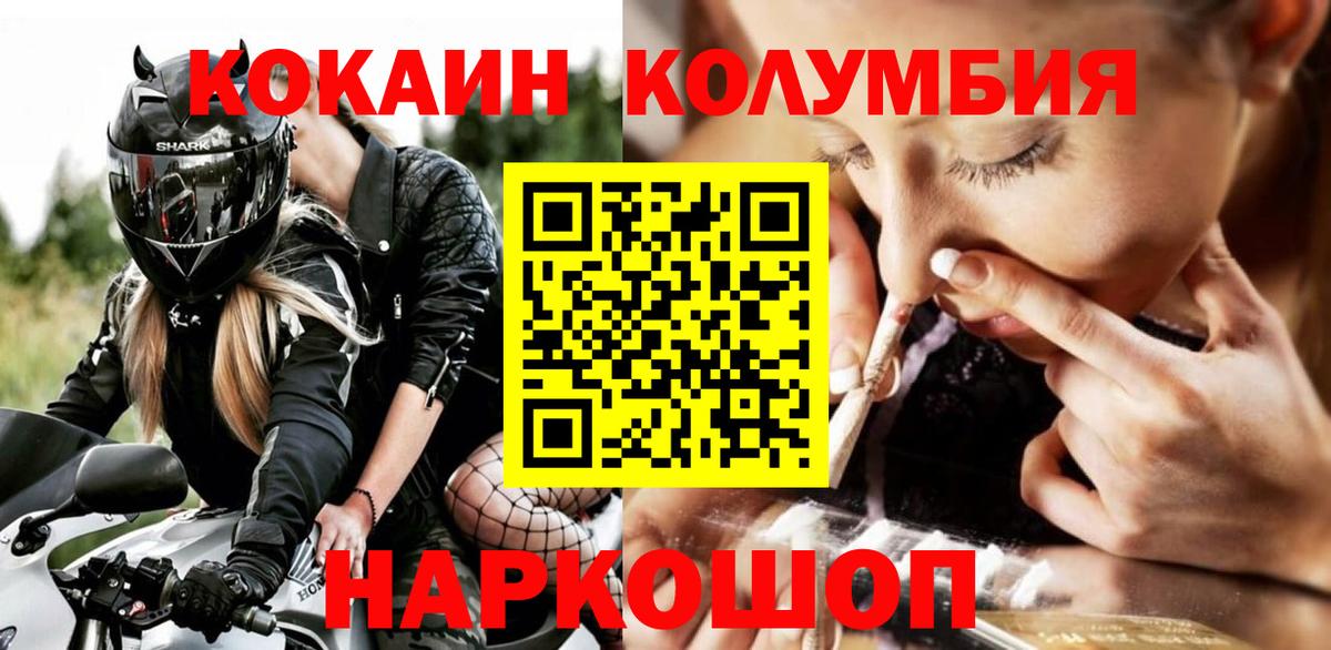 КОКАИН 99%  Вход с VPN  COCAIN  Кокаин FishScale  Ленинск-Кузнецкий 