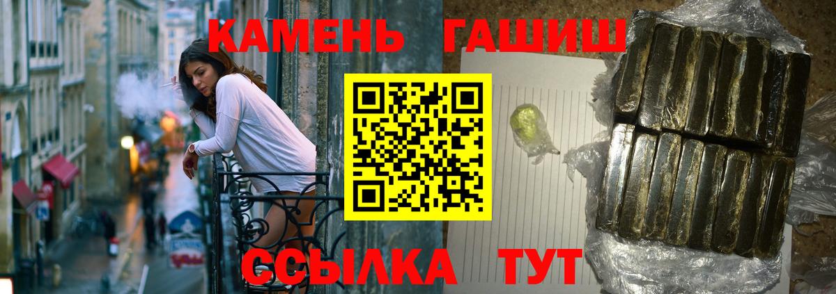 ГАШ Premium  ГАШИШ гашик  Вход с VPN  Ленинск-Кузнецкий 