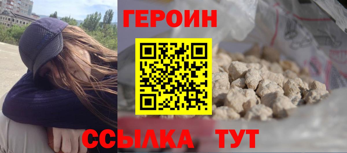 Ленинск-Кузнецкий  ГЕРОИН афганец  Вход с VPN 