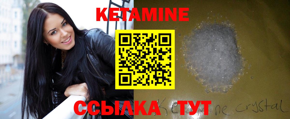 Кетамин ketamine  КЕТАМИН VHQ  Ленинск-Кузнецкий  Вход с VPN 