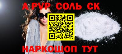 соль ск Кандалакша