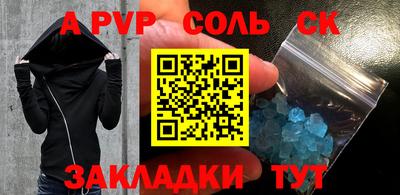 соль ск Кандалакша