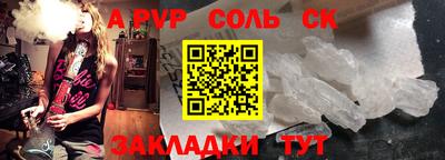 соль ск Кандалакша