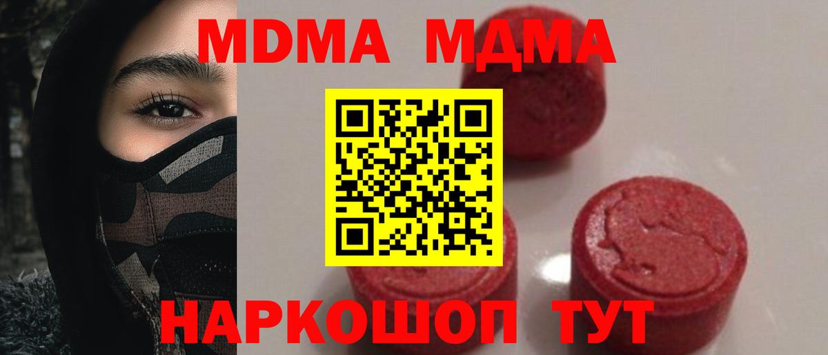 Ленинск-Кузнецкий  МДМА Molly  Вход с VPN  МДМА crystal 