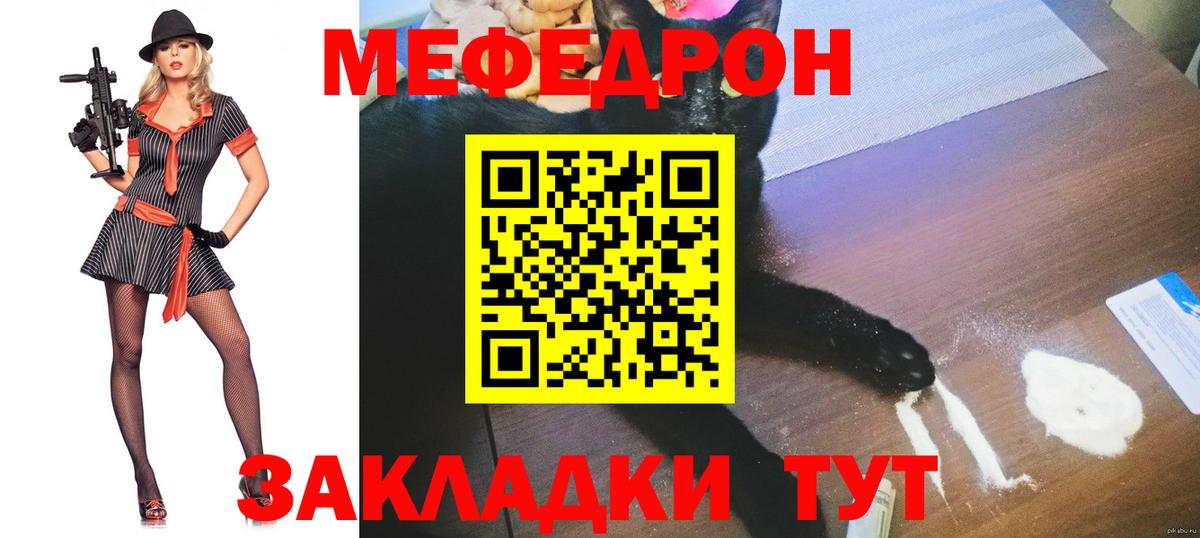 Ленинск-Кузнецкий  МЯУ-МЯУ  МЯУ-МЯУ mephedrone  Вход с VPN  Мефедрон 4 MMC 