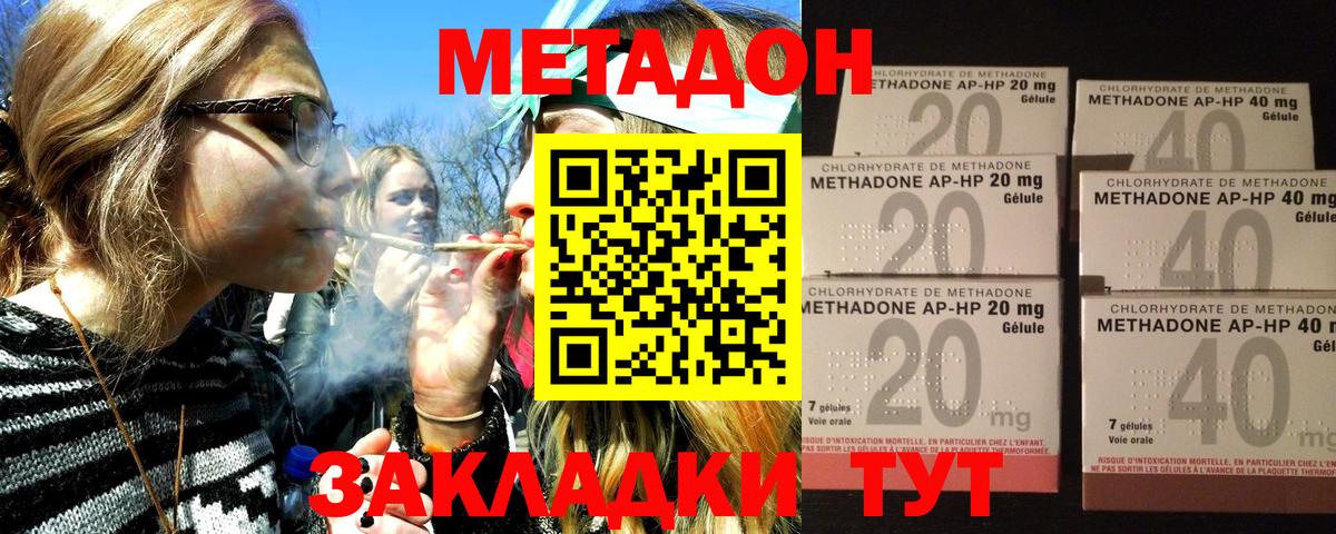 МЕТАДОН methadone  Вход с VPN  мориарти телеграм  ОМГ ОМГ вход  МЕТАДОН мёд  Ленинск-Кузнецкий 