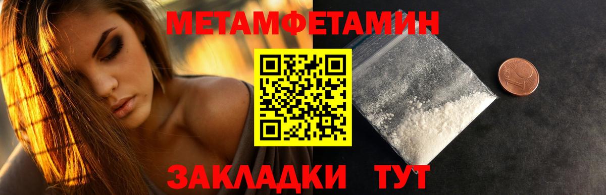 Первитин витя  Вход с VPN  МЕТАМФЕТАМИН  Ленинск-Кузнецкий 