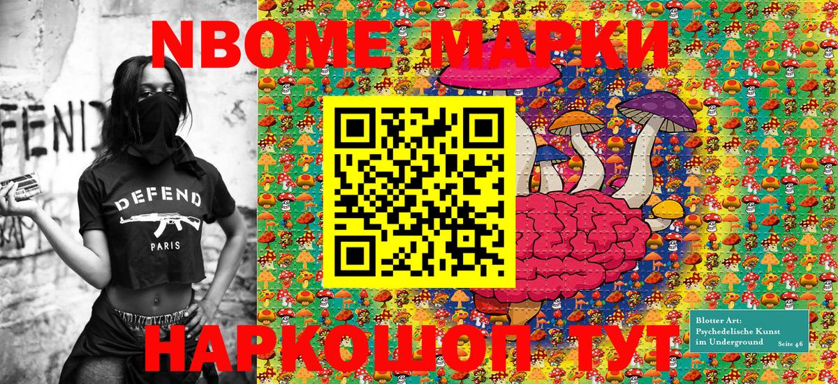 хочу наркоту  Марки NBOMe 1,5мг  Марки NBOMe 1,5мг  Вход с VPN  Ленинск-Кузнецкий 