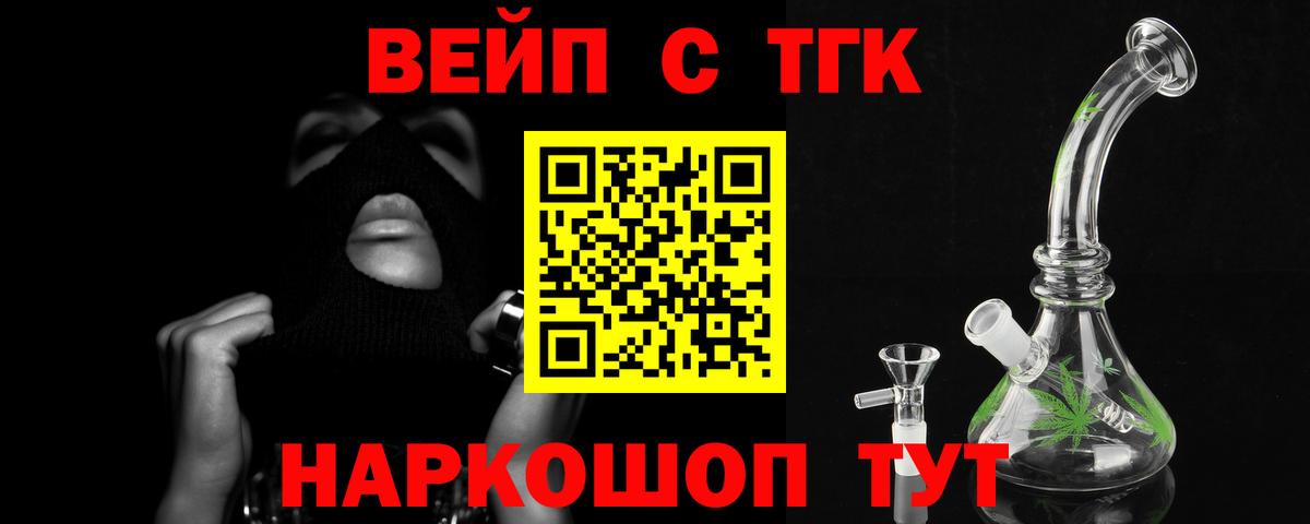 Дистиллят ТГК гашишное масло  Дистиллят ТГК концентрат  Вход с VPN  Ленинск-Кузнецкий 